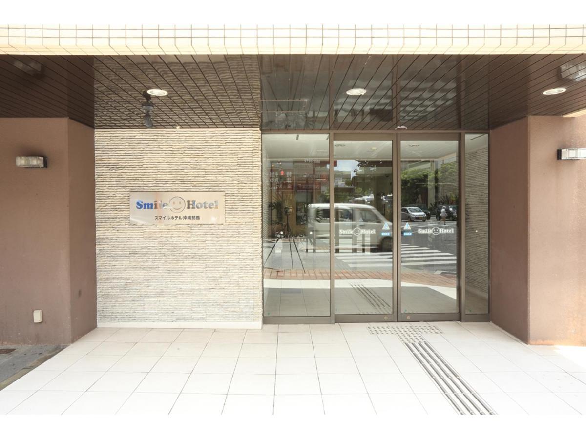 Smile Hotel Okinawa Naha Exterior photo
